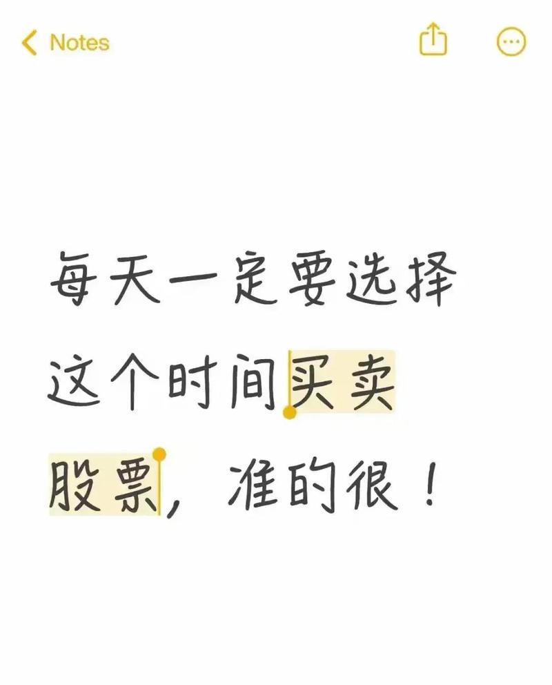 你还在错过最佳买卖时机?股市"时间密码"揭示赚钱新规律